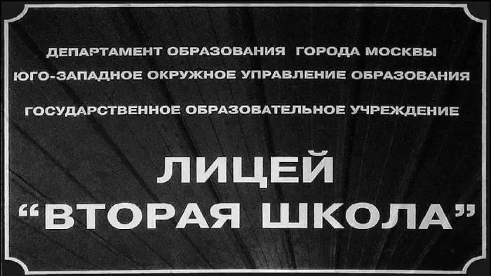 Часть вторая Рос я ребенком задумчивым и покладистым звезд с неба не - фото 30
