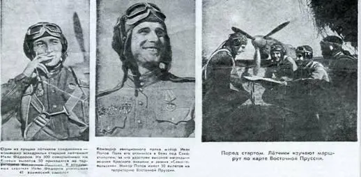 Летом 1944 г лётный состав 812го ИАП вместе со своим командиром попал на - фото 27