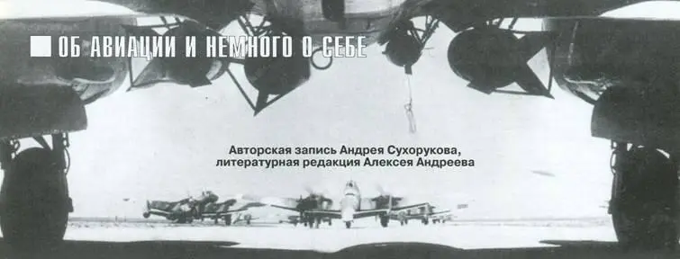 Тимофей Пантелеевич Пунёв я вообще всю войну очень везучим был Авторская - фото 50