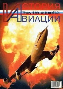 История Авиации 2003 05