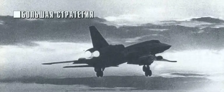 Дальняя авиация на пороге ракетной эпохи Прямая и явная угроза К 90летию - фото 56