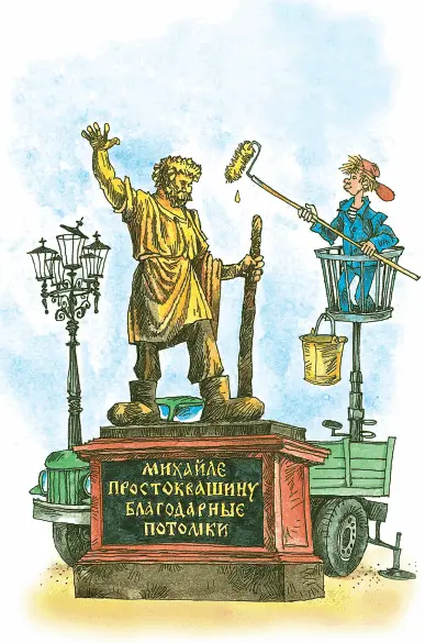 Это памятник основателю Простоквашинска лесникуосвободителю Михайле - фото 120