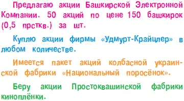 Это объявление дал брокер Вова племянник старухи Шапокляк Как только он - фото 155