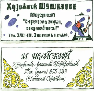 У старухи Шапокляк был такой странный адрес потому что её площадь называлась - фото 158