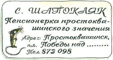 Скажите спросил Чебурашка Шапокляк а что такое товарносырьевая биржа - фото 159