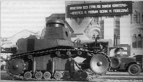Легкий танк МС1 Т18 на параде в Москве 7 ноября 1929 г Второй улучшенный - фото 90
