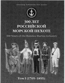 27 ноября 2005 г исполнилось 300 лет морской пехоте России Этот род войск - фото 27