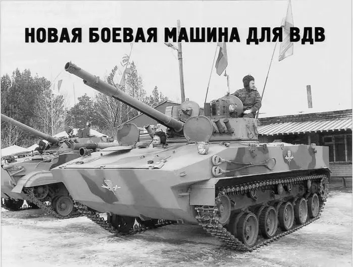 Новая боевая машина для ВДВ Сергей Суворов кандидат военных наук Фото автора - фото 33