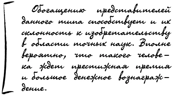 Судьба человека с круглым лицом может быть блестящей если его лицо имеет к - фото 7