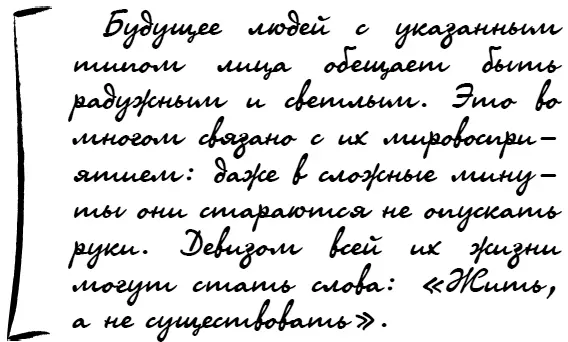 Если человек с круглым лицом будет неудовлетворен жизнью он резко изменит курс - фото 10