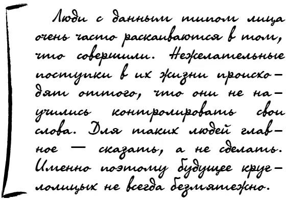 Иногда их судьба выглядит неясной и неопределенной изза нехватки упорства - фото 11