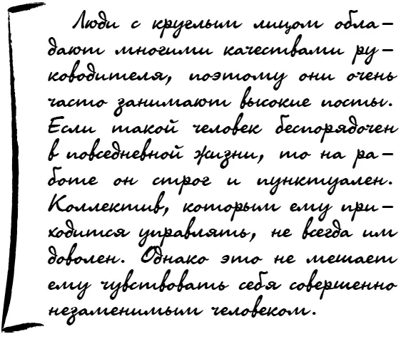 Обычно круглолицые прикладывают максимум усилий для того чтобы завоевать - фото 12