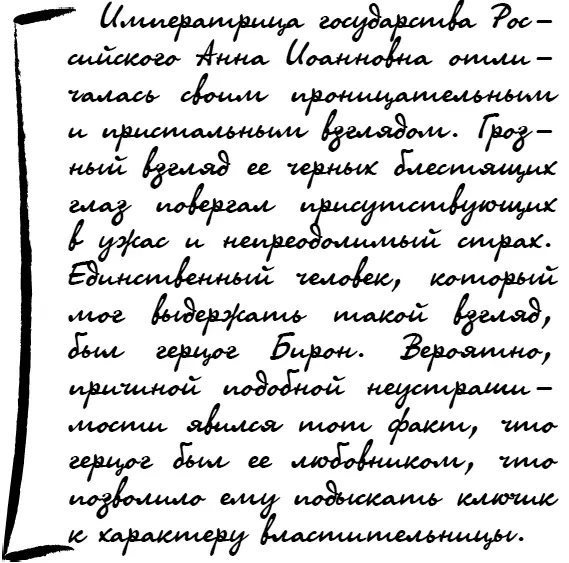 Представителям данного типа как правило не доверяют выполнение ответственной - фото 16