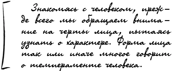 Если характер формируется постепенно в течение жизни и способен изменяться в - фото 72