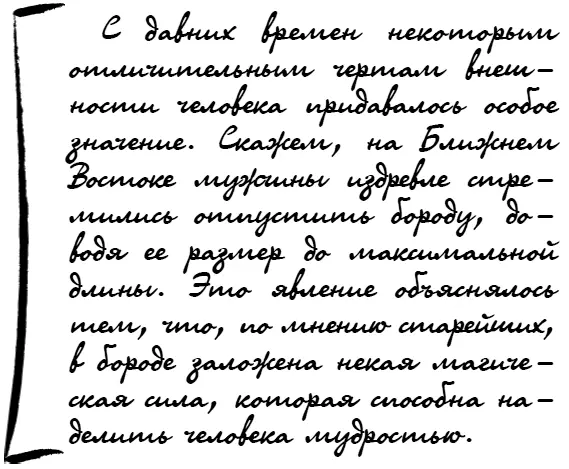 Родимое пятно напоминающее узор и располагающееся в середине подбородка может - фото 101
