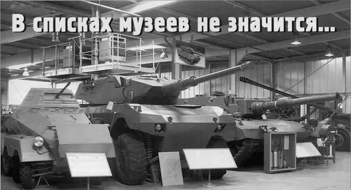 В списках музеев не значится Михаил Лисов Фото автора Когда говорят о - фото 110