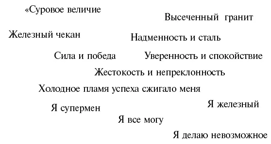 Суровое величие Высеченный гранит Железный чекан Надменность и сталь Сила и - фото 1