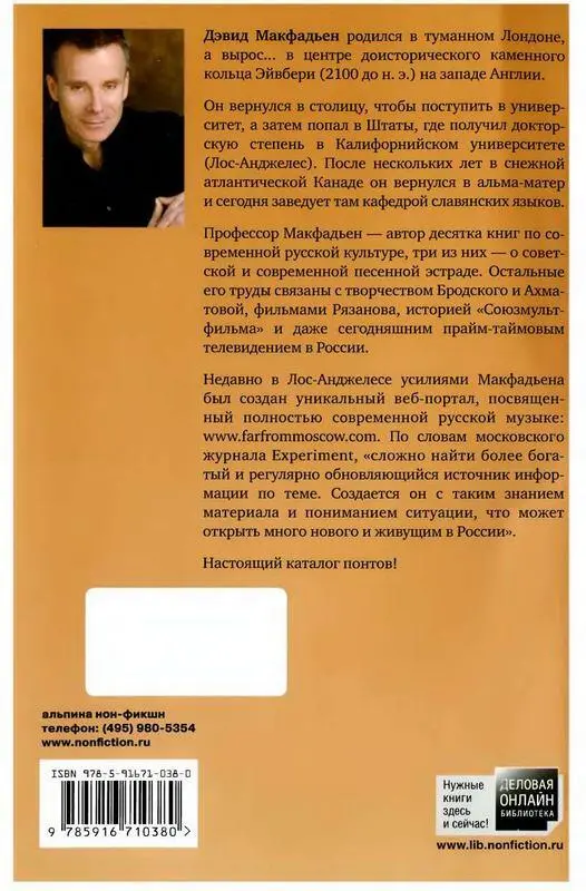 Примечания 1 Надень на итальянцев форму сборной Зимбабве и мы обыграем их - фото 2