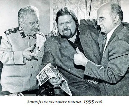 Добрый дедушка Сталин Правдивые рассказы из жизни вождя - фото 46