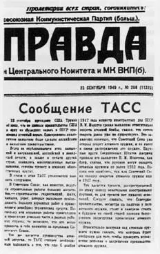 Взрыв первого советского ядерного устройства Схема Семипалатинского - фото 77