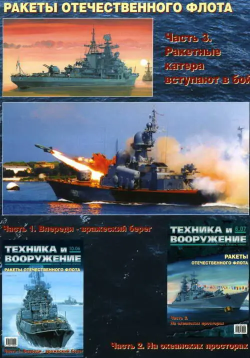Техника и вооружение 2007 09 - фото 157