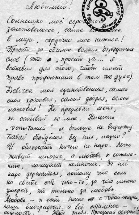 3 января Состоялся разговор Встретить не ожидала и испугалась однако взяла - фото 1