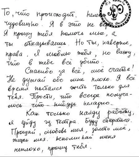 7 февраля Семья в кондрашке от З Пришел с пьяным другом в 1 час 30 минут из - фото 3