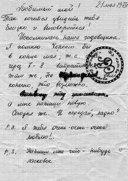 Вера Гладких 33 Вера Гладких заведущая реквизиторным цехом Театра на - фото 4