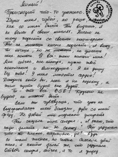 27 июня Назойливая нежность Да что же в самом деле со мной Становлюсь - фото 5