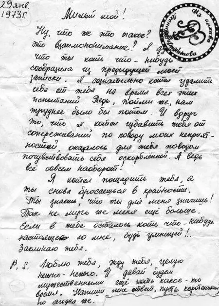 20 ноября Утром отвела зареванного Дениса в детсад Через час на Бедную - фото 7