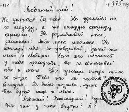 И опять я на его крючке Что делать Куда мне деваться И мне жалко его а себя - фото 9