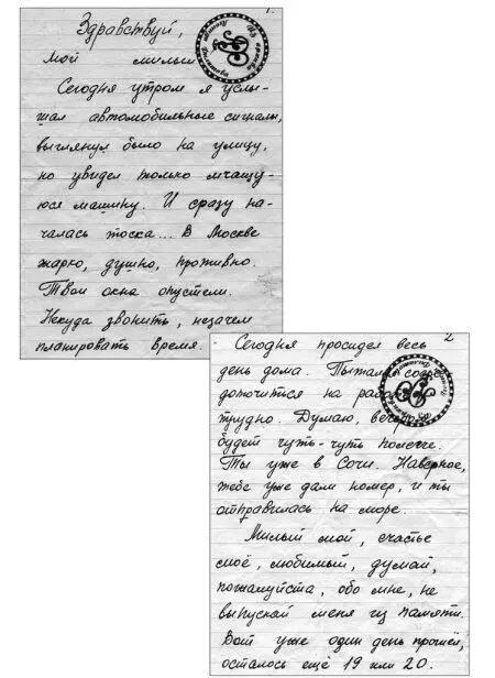 Нинча родненькая Вот и я уезжаю из Москвы Уезжаю буквально через два - фото 12