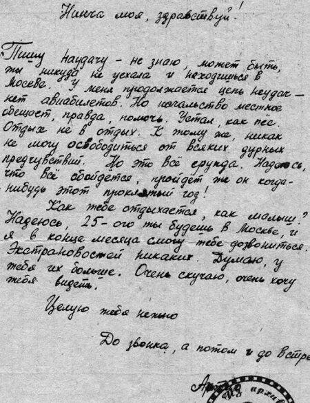 Роднулечка моя здравствуй Кажется уже тысяча лет прошло как ты уехала - фото 14