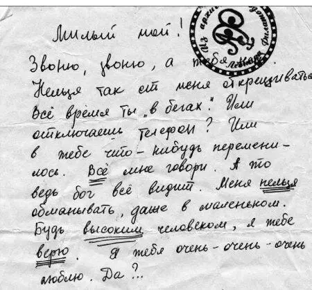 Пфу пфу как бы прочищалась трубка Ну ты что родненький Звонил Олег - фото 17