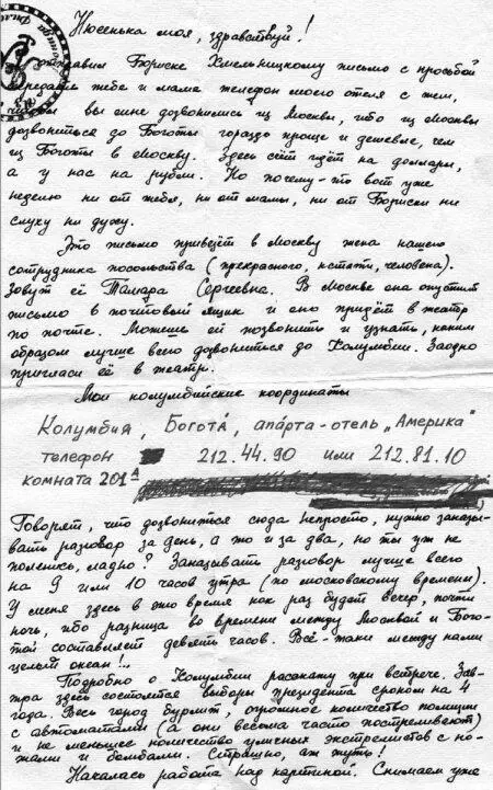 Говорят что дозвониться сюда непросто нужно заказывать разговор за день а то - фото 20