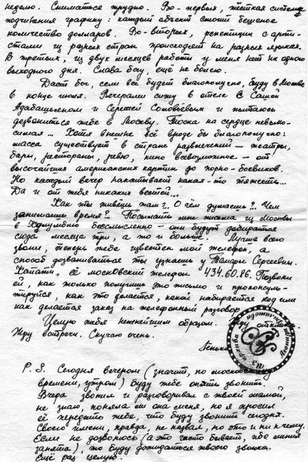 Говорят что дозвониться сюда непросто нужно заказывать разговор за день а то - фото 21