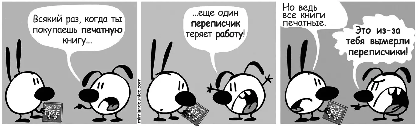 В этой главе Как люди реагируют на экономические стимулы Взлет и падение - фото 5