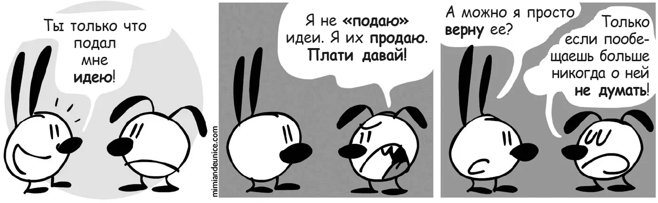 В этой главе Тонкая взаимосвязь между идеями и их выражением Как - фото 7