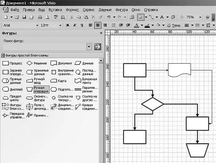 Вообще в MS Visio представлено несколько сложных нотаций типа Блоксхема - фото 69
