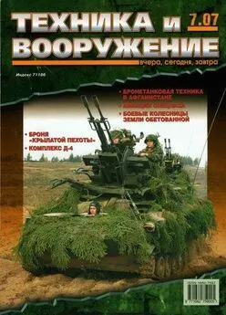 Техника и вооружение 2007 07