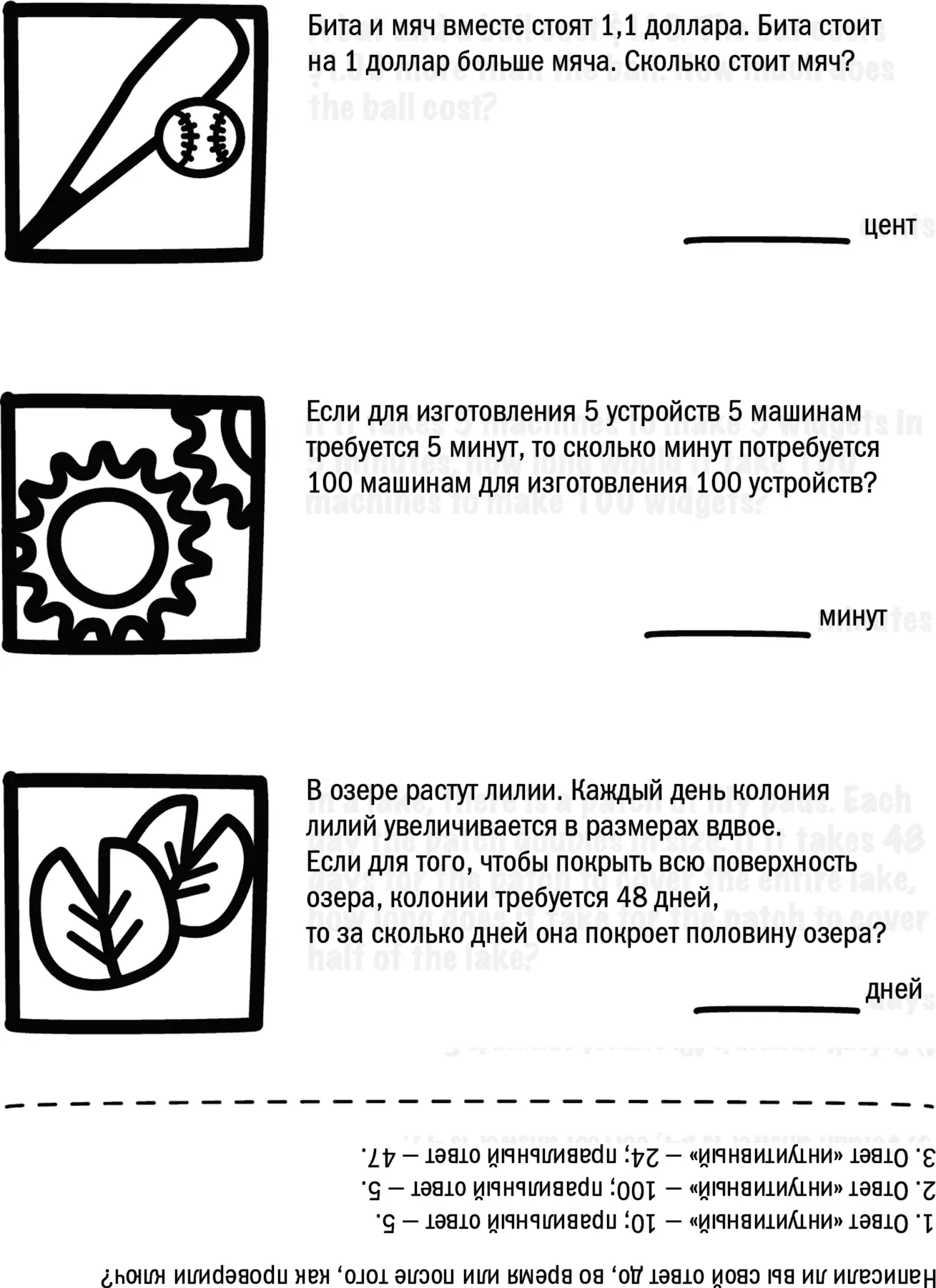 Рис 4Тест на сообразительность Затем мы измерили уровень вашего интеллекта с - фото 5