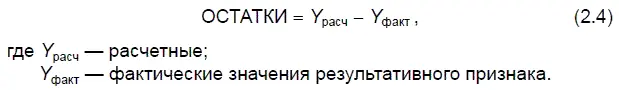 Опцию МЕТКИ применяют чтобы переменные включенные в уравнение регрессии в - фото 18