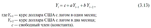 Мы уже научились решать уравнения регрессии в Excel см алгоритм действий 3 - фото 74