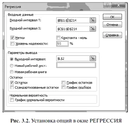 В результате решения в Excel уравнения авторегрессии AR2 со свободным членом - фото 76