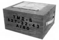 Рис 10 Противотанковая противогусеничная мина ТМДБ СССР Рис 11 - фото 106