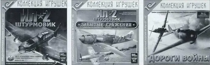 Необходимое предисловие С момента возникновения Истории Авиации все наши - фото 55