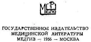 ОТ ИЗДАТЕЛЬСТВА Книга Записки психиатра написанная кандидатом медицинских - фото 2