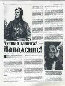 Сейчас уже трудно установить сколько точно сбил самолётов Дважды Герой - фото 38