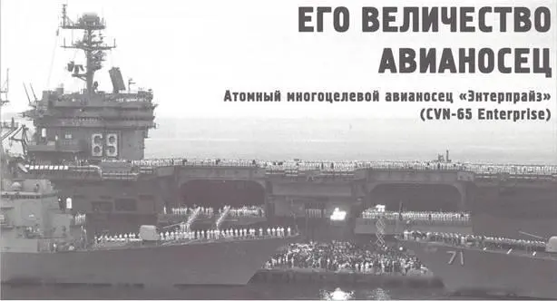 Вверху торжественная церемония встречи экипажа ЭМ УРО Коул на заднем плане - фото 105