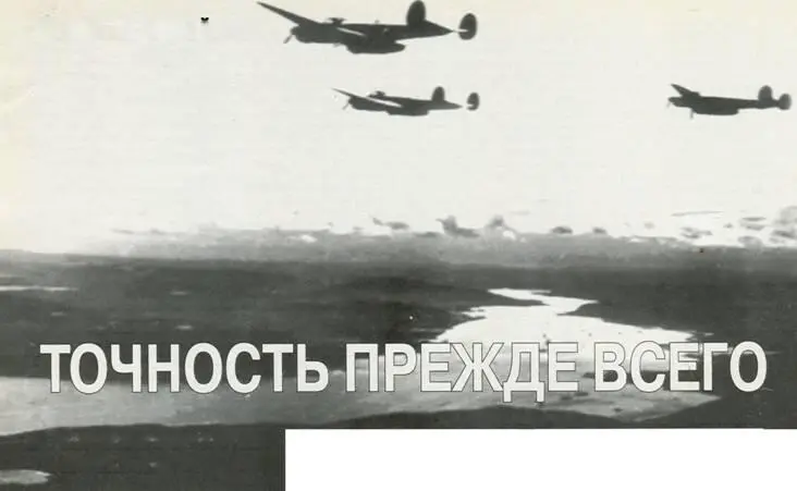 ДИСКУССИОННЫИ КЛУБ Точность прежде всего Александр Марданов Сколько вешать - фото 47